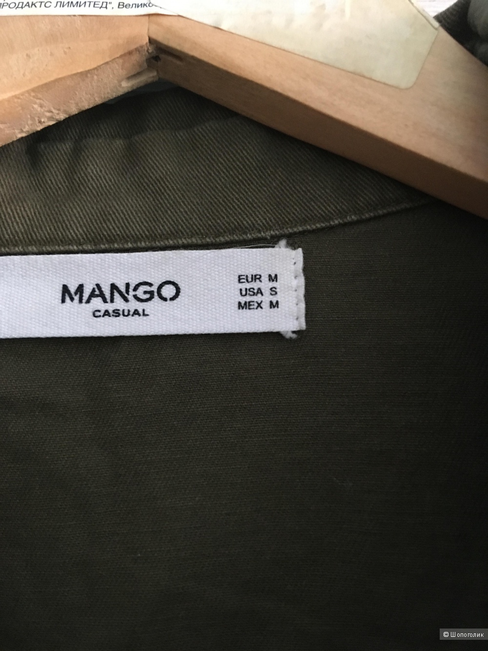 Куртка женская Mango 46 размер