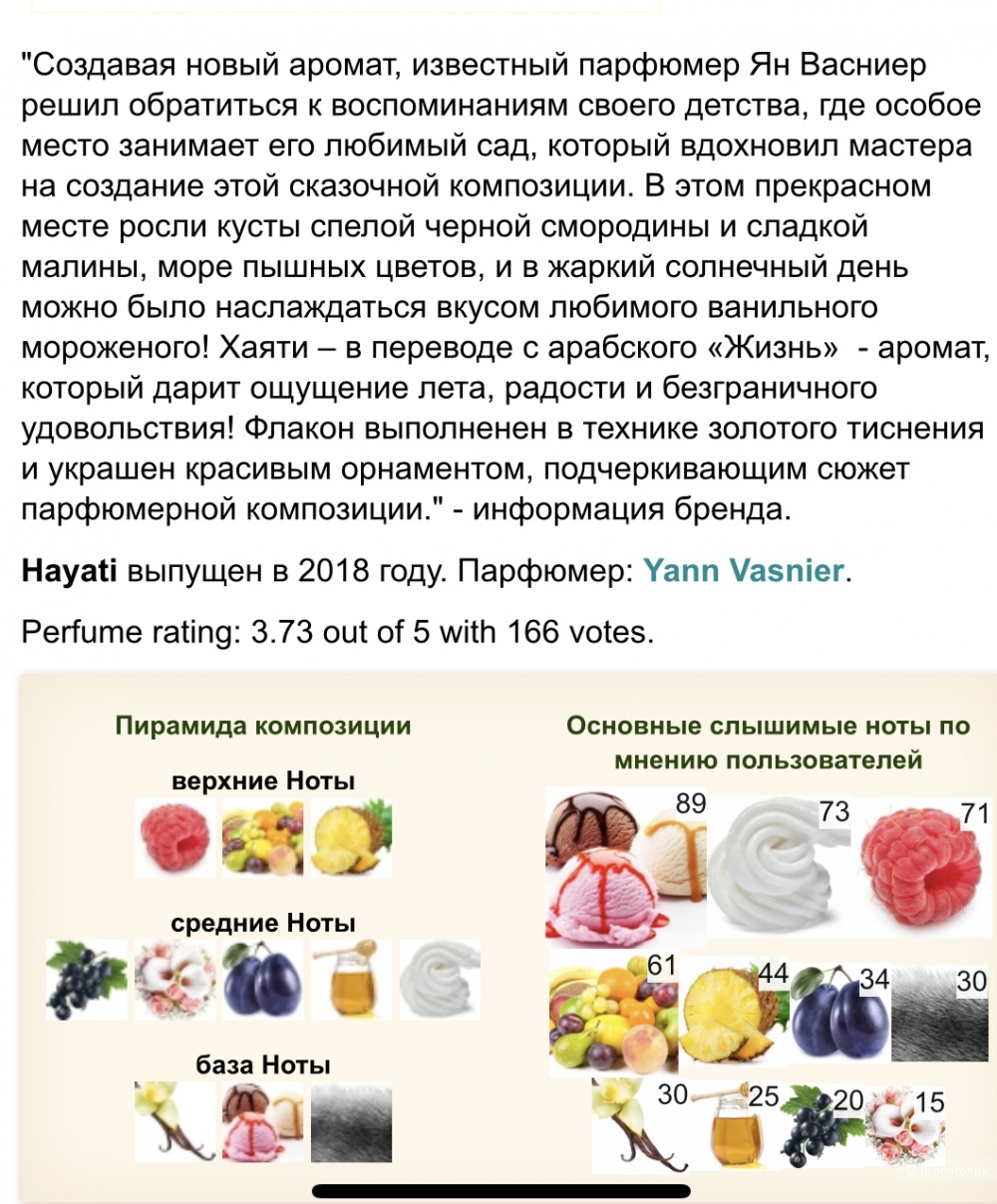 Парфюм Attar collection Hayati, 100 мл