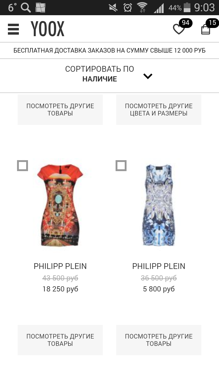 Короткое платье PHILIPP PLEIN, размер S