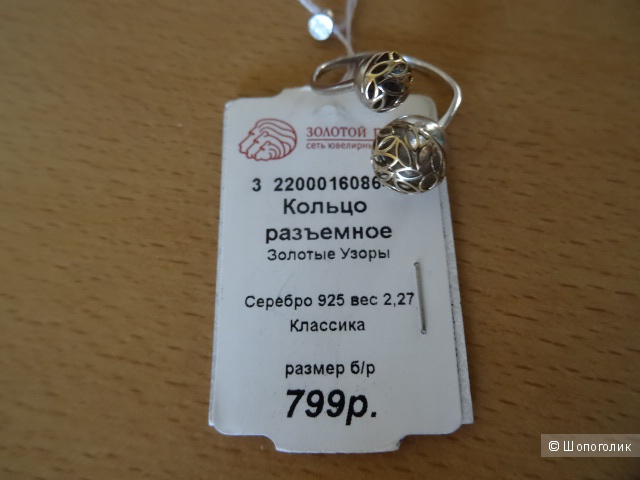 Кольцо, one size