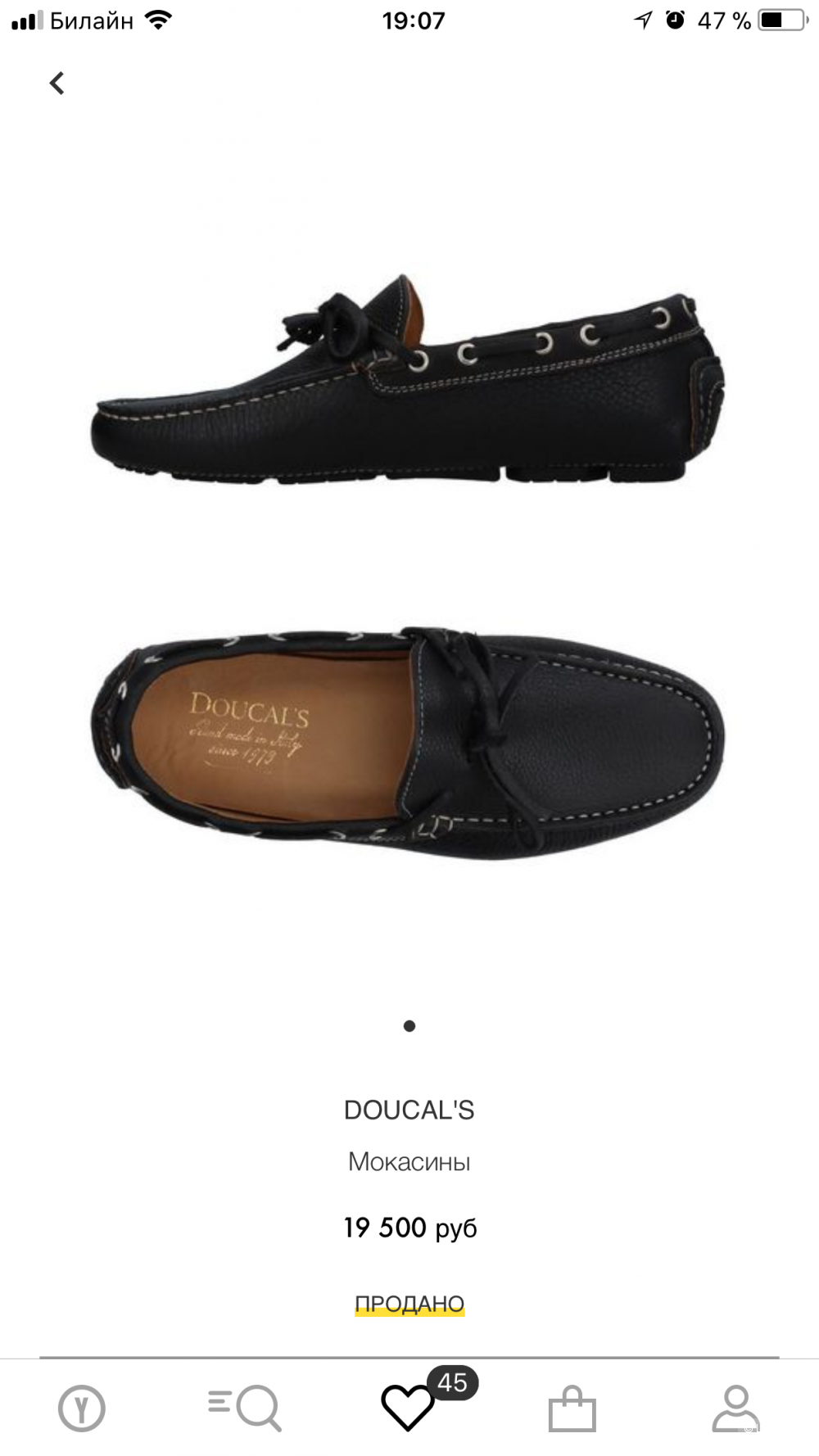 Мокасины Doucal’s, 42 размер