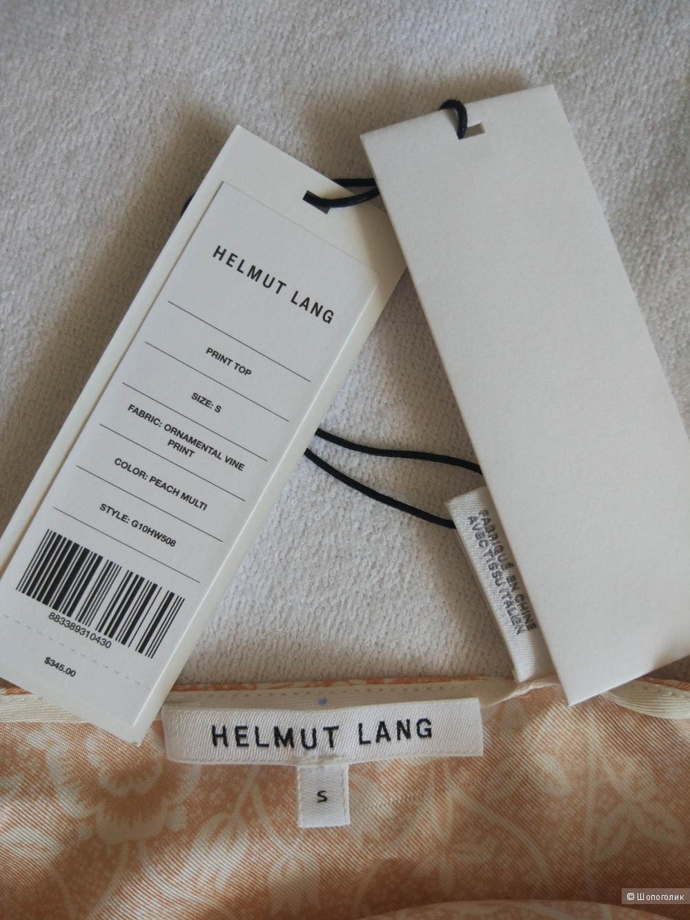 Шелковый топ Helmut Lang, размер S