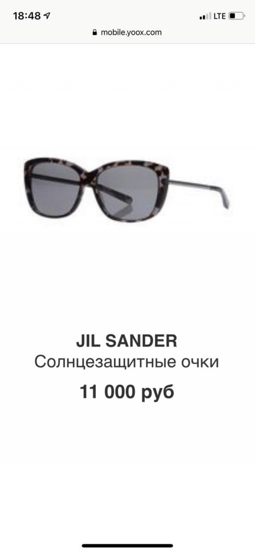 Солнцезащитные очки Jil Sander