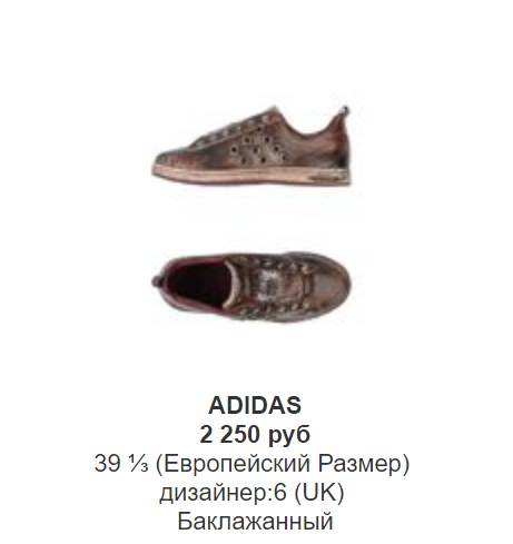 Кеды Adidas, 38,5 -39 размер