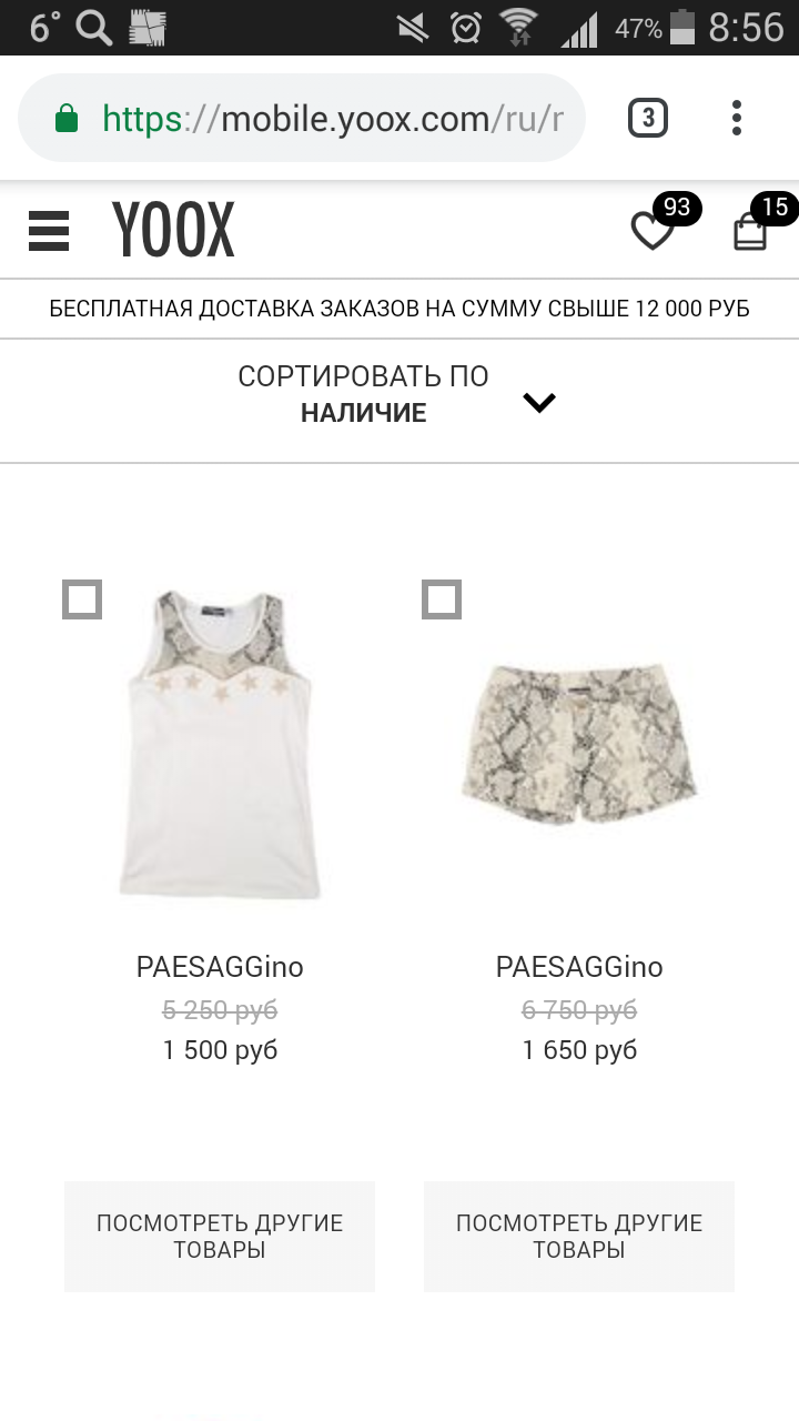 Футболка PAESAGGino 16 (лет)