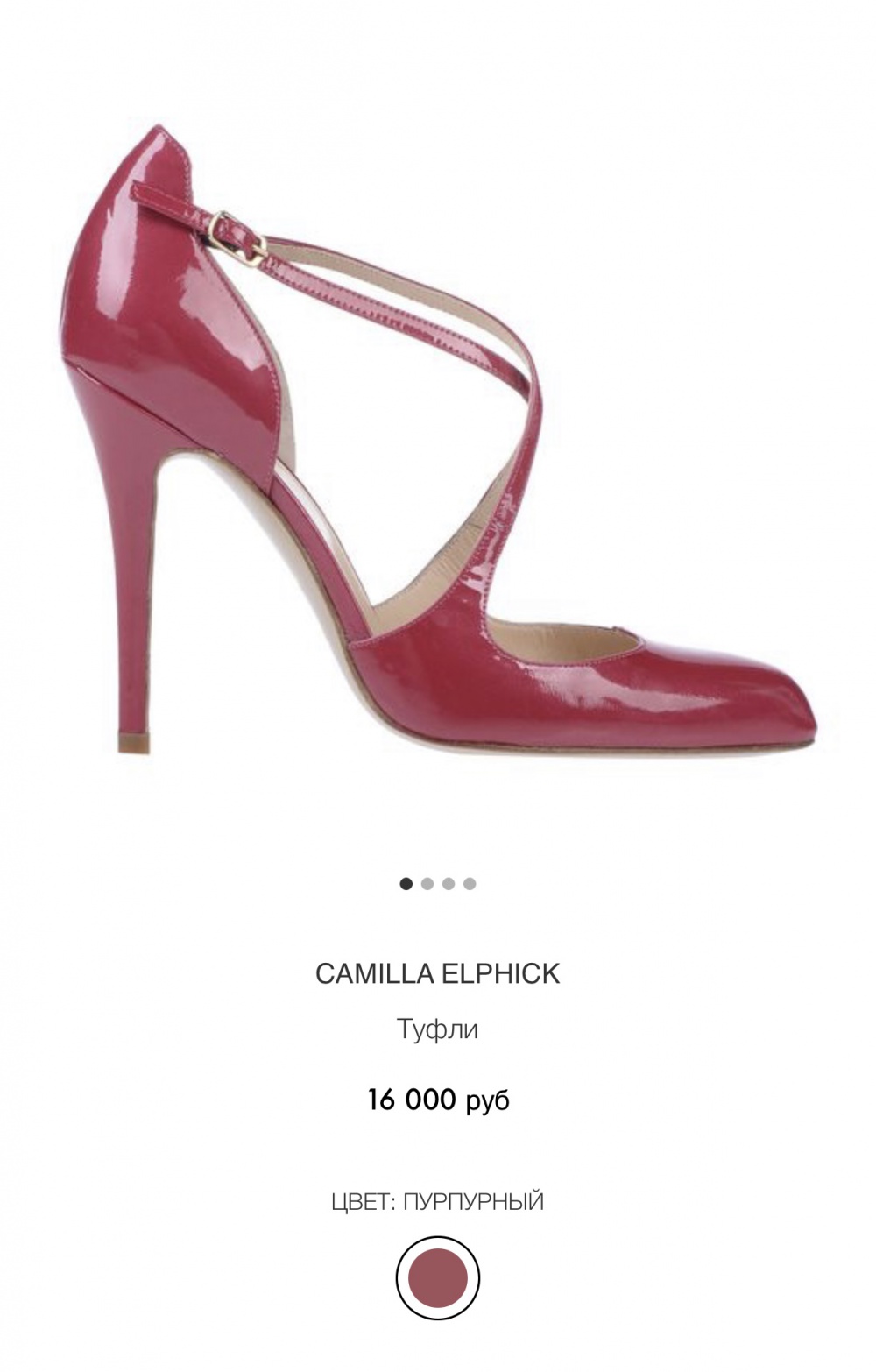 Туфли Camilla Elphick размер 38 идут на 37