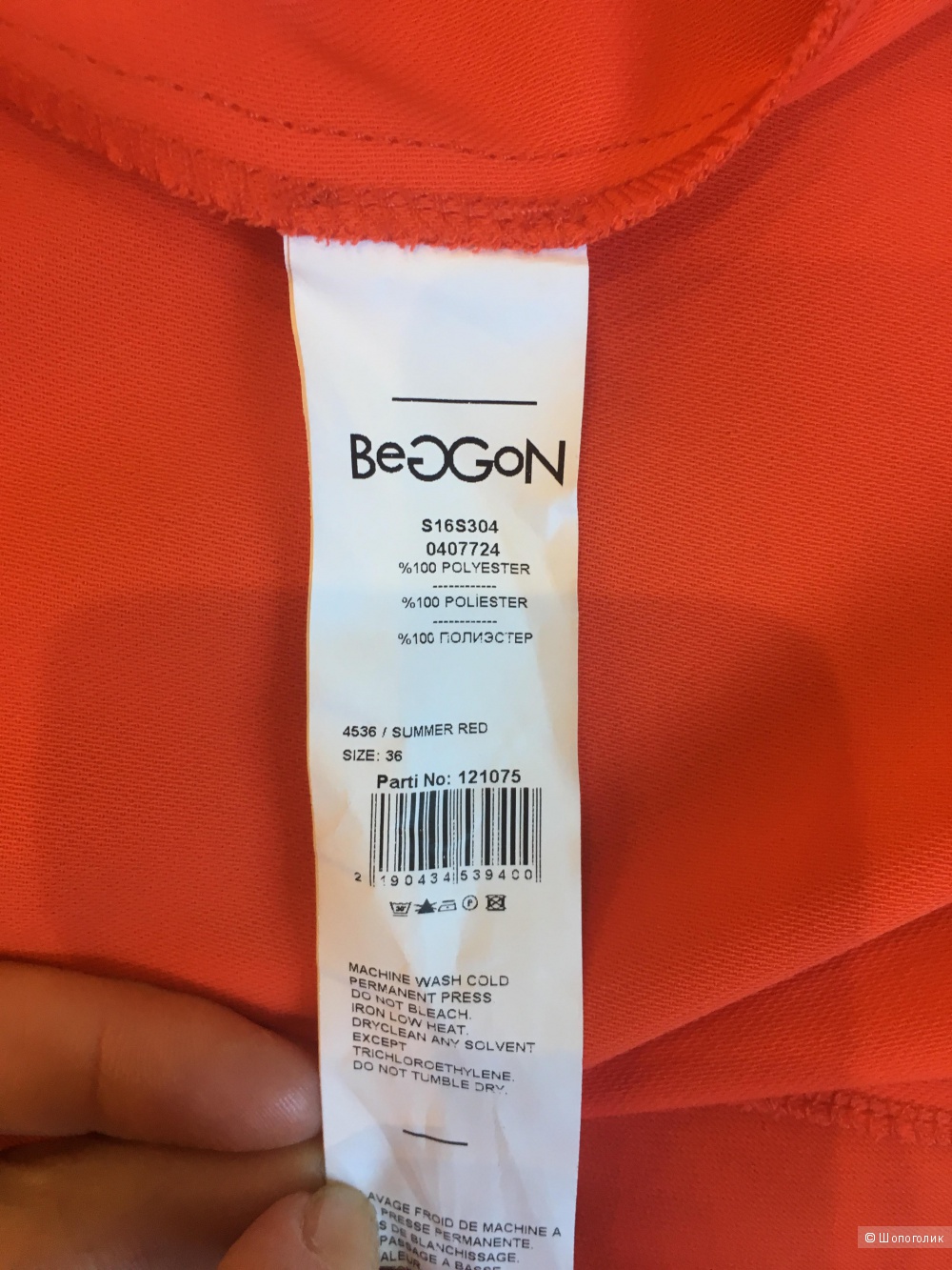 Юбка BeGGoN 36eur(42-44размер).