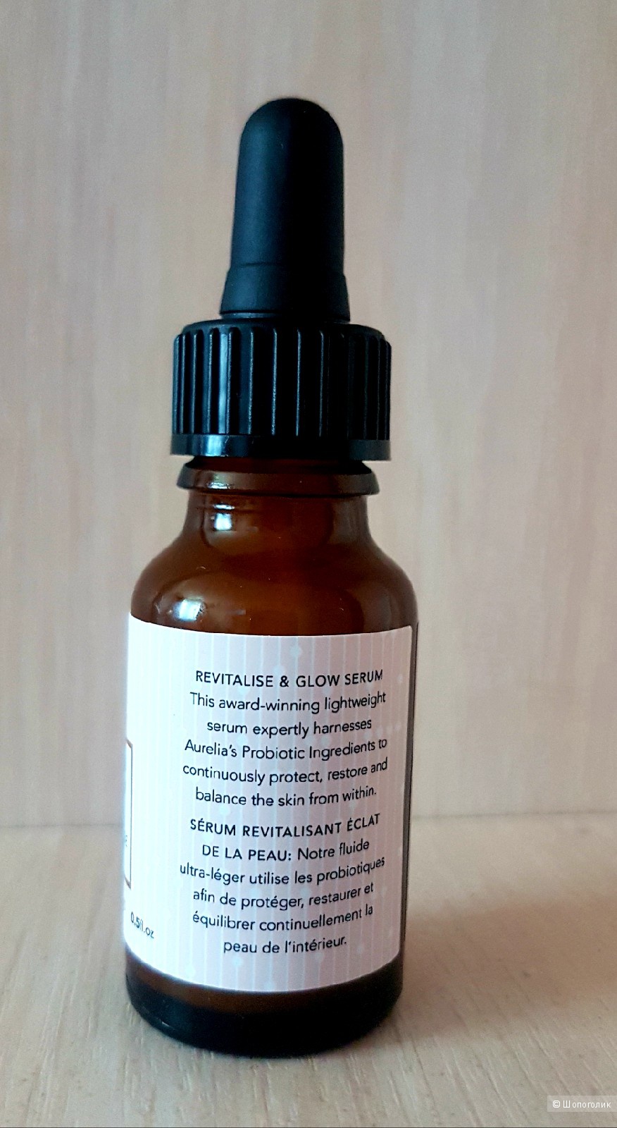 Сыворотка для лица AURELIA Revitalise & Glow Serum 15 ml