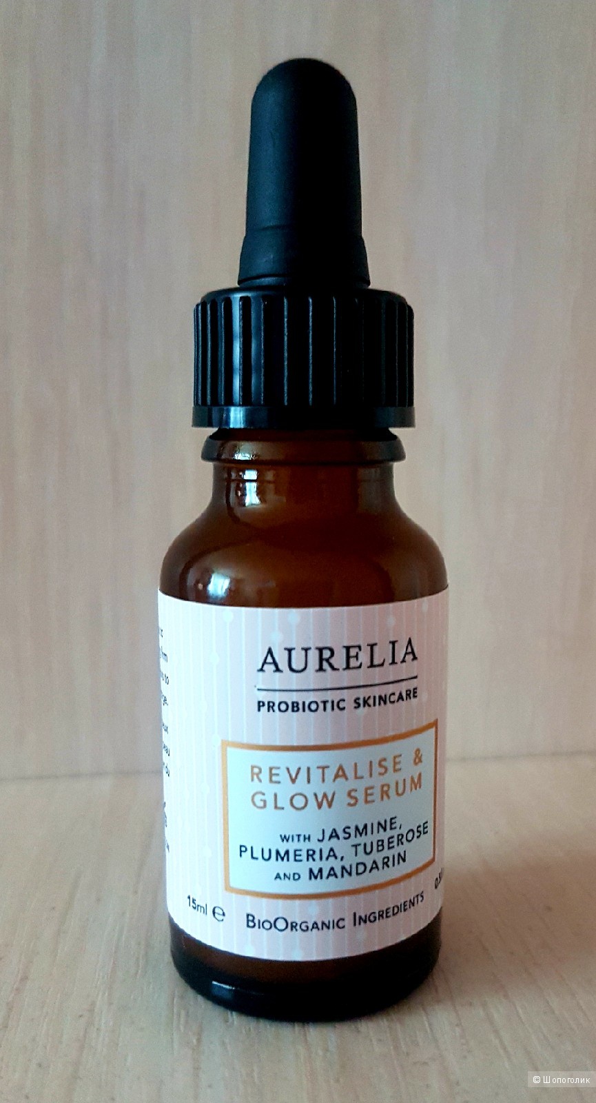 Сыворотка для лица AURELIA Revitalise & Glow Serum 15 ml