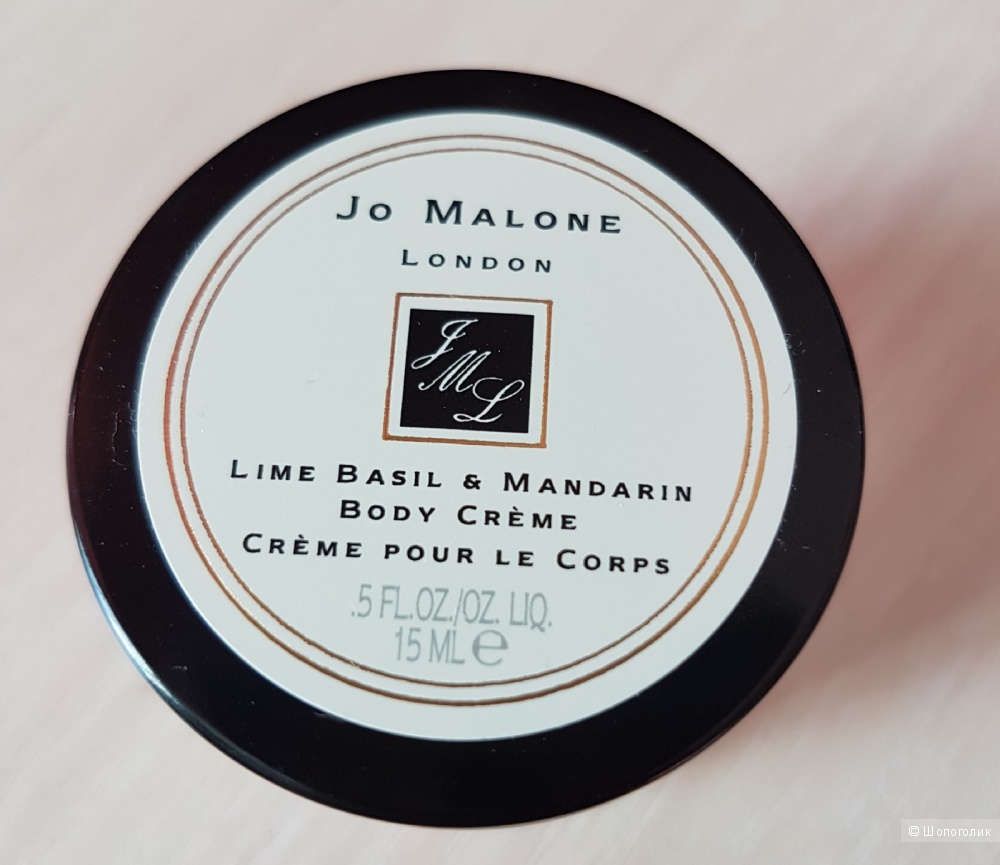 Jo Malone Lime Basil Mandarin body парфюмированный крем 15ml