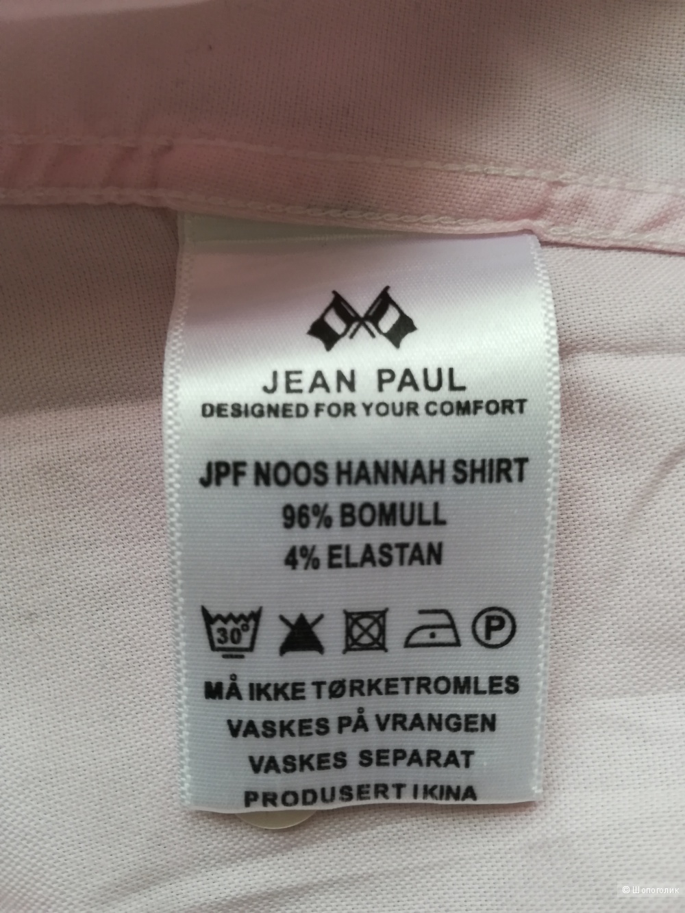 Рубашка Jean Paul,размер М