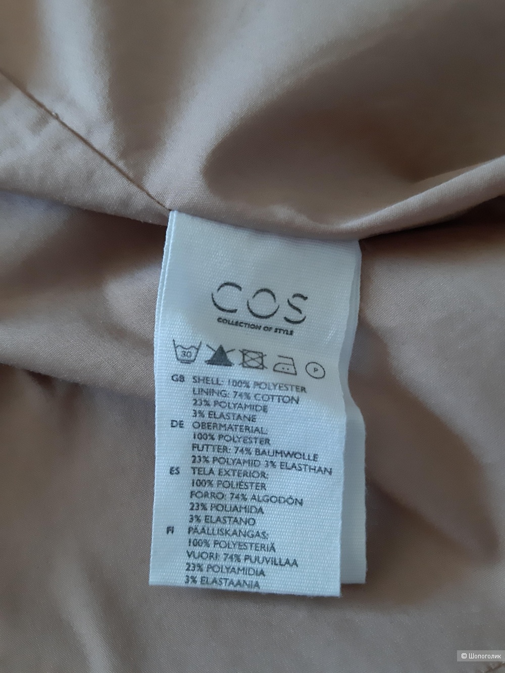 Юбка Cos, размер 36