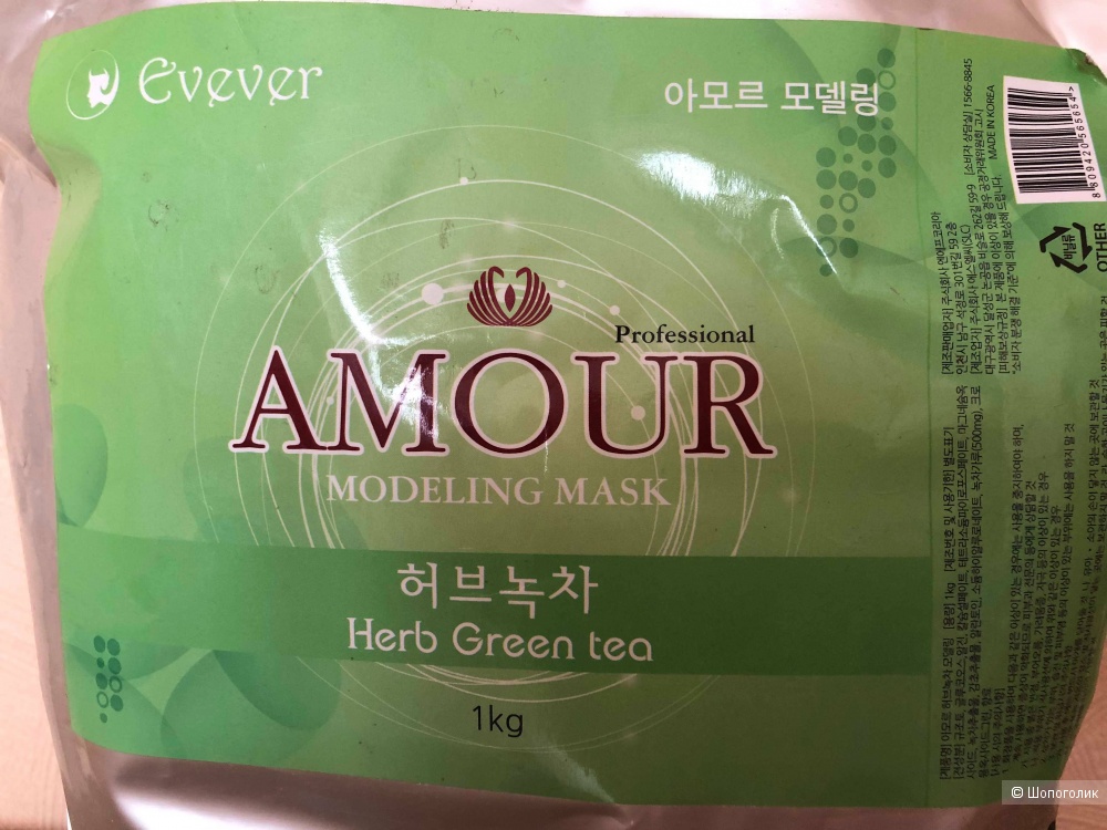 Профессиональная салонная альгинатная маска с зеленым чаем Amour 1 кг