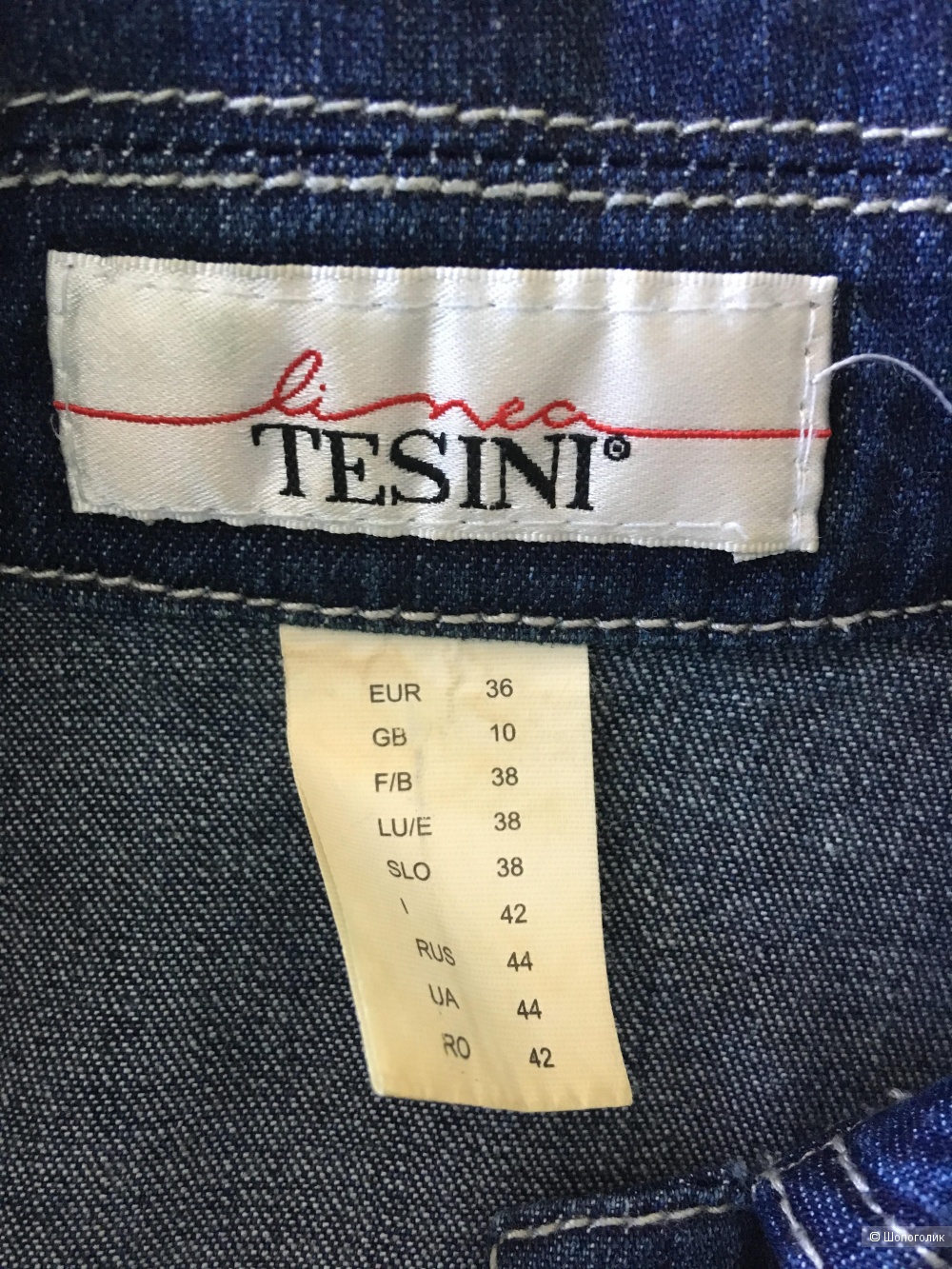 Джинсовая куртка Tesini 44 размер
