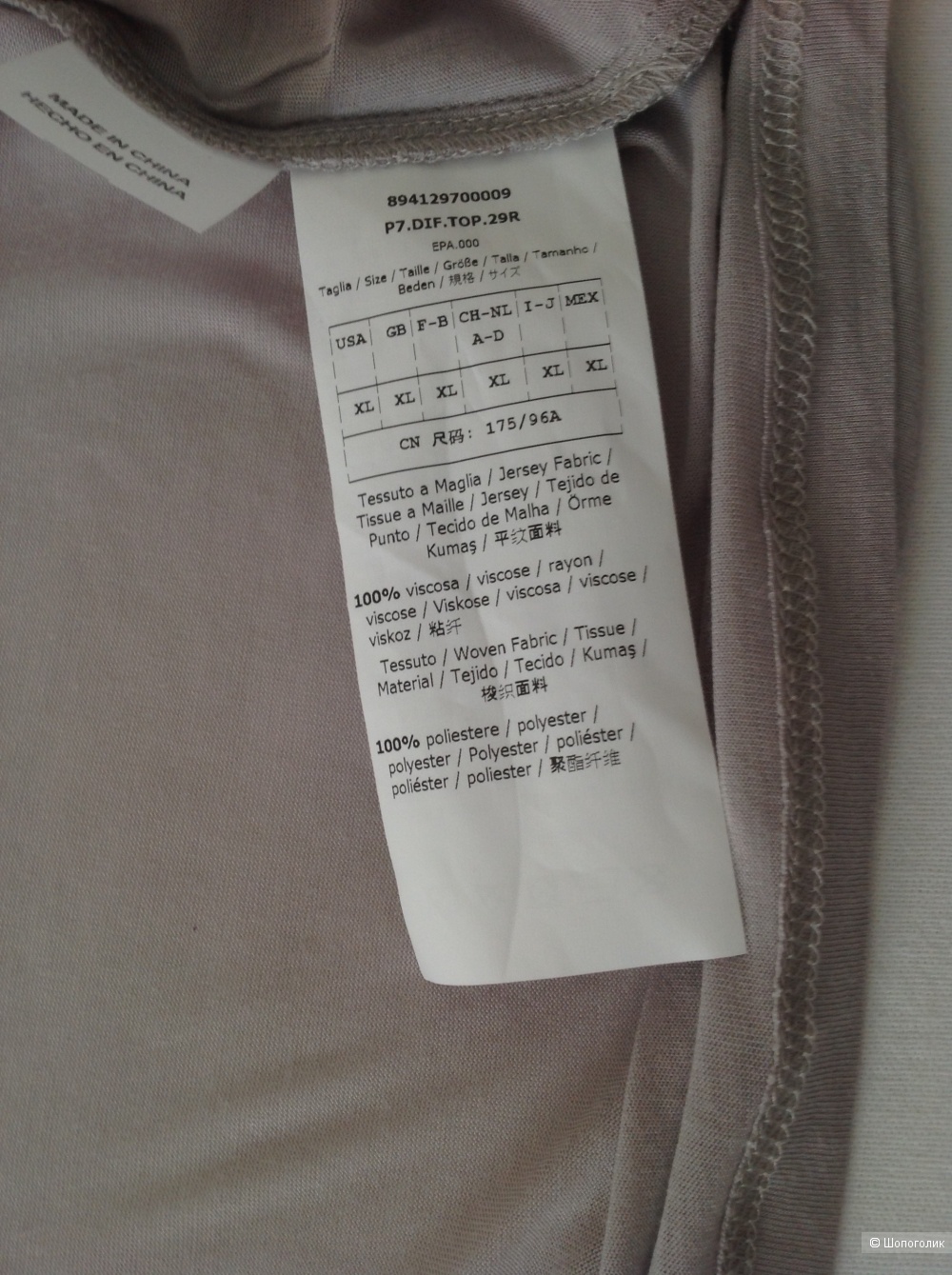 Топ Intrend Max Mara,XL