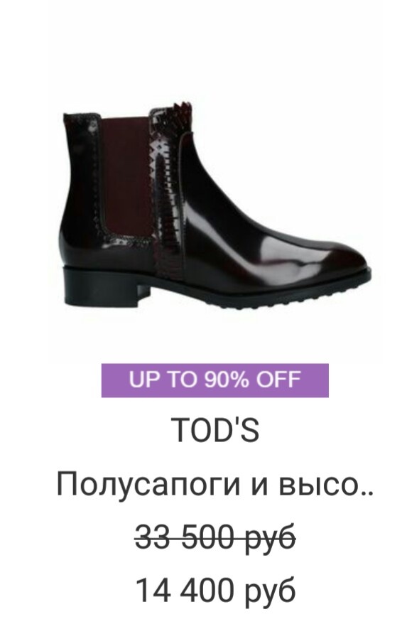 Ботинки челси Tod's, размер 38