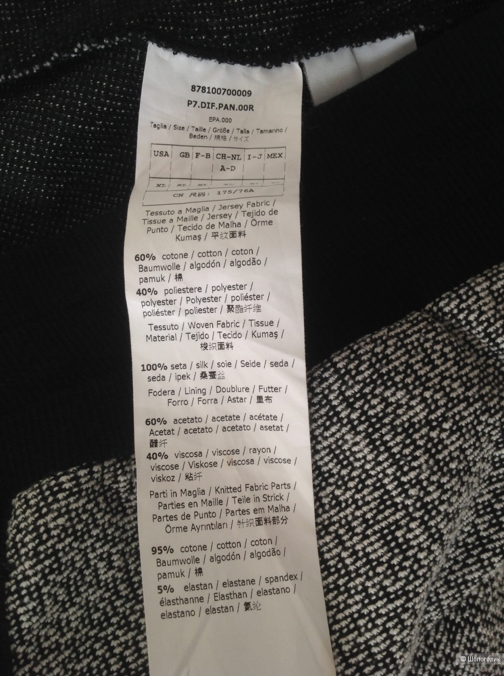 Брюки Intrend Max Mara, XL