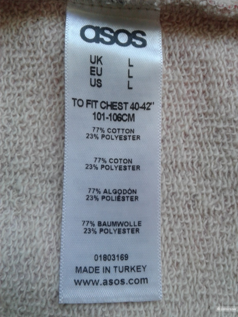 Свитшот ASOS размер L
