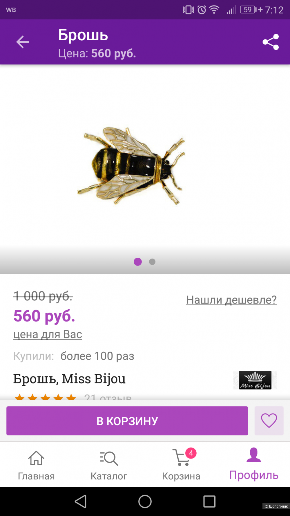 Брошь пчела, Miss Bijou