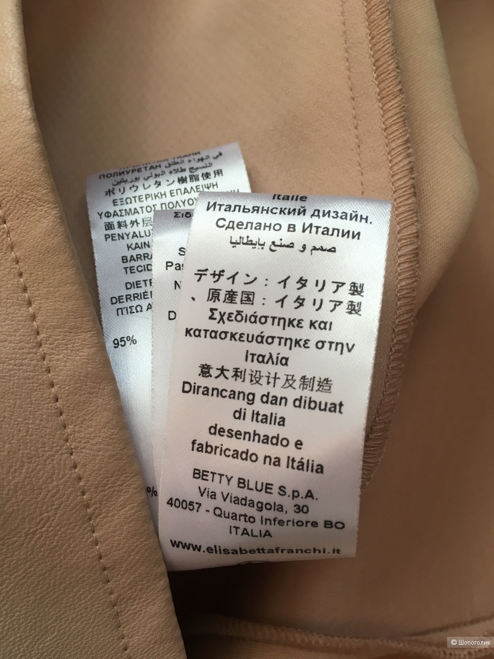 Топ Elisabetta Franchi, размер 42,44