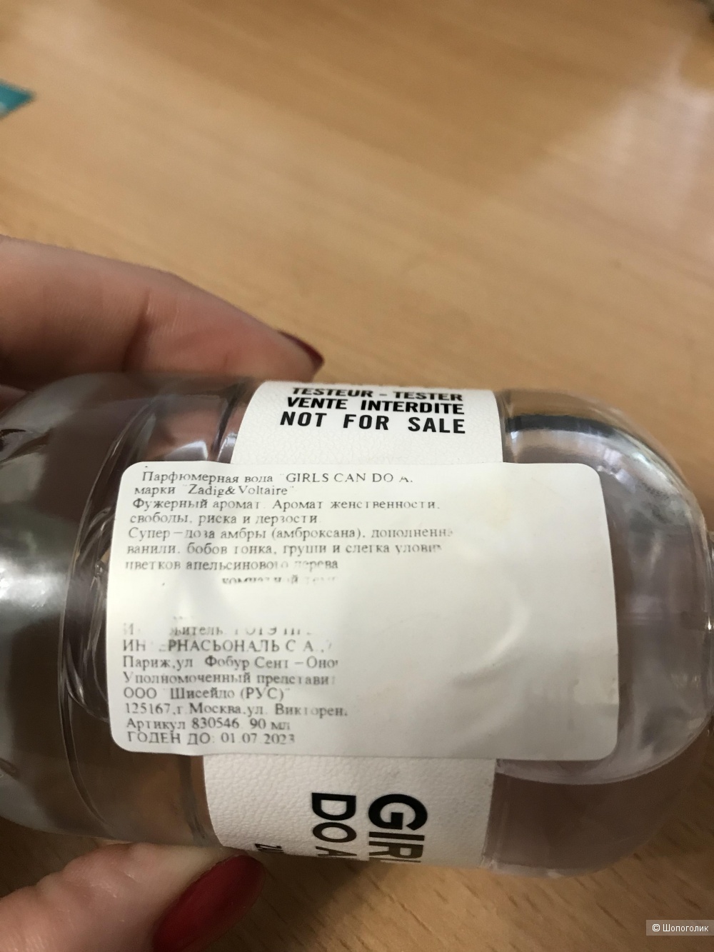 Zadig & Voltaire Girls Can Do Anything EDP 80 мл.