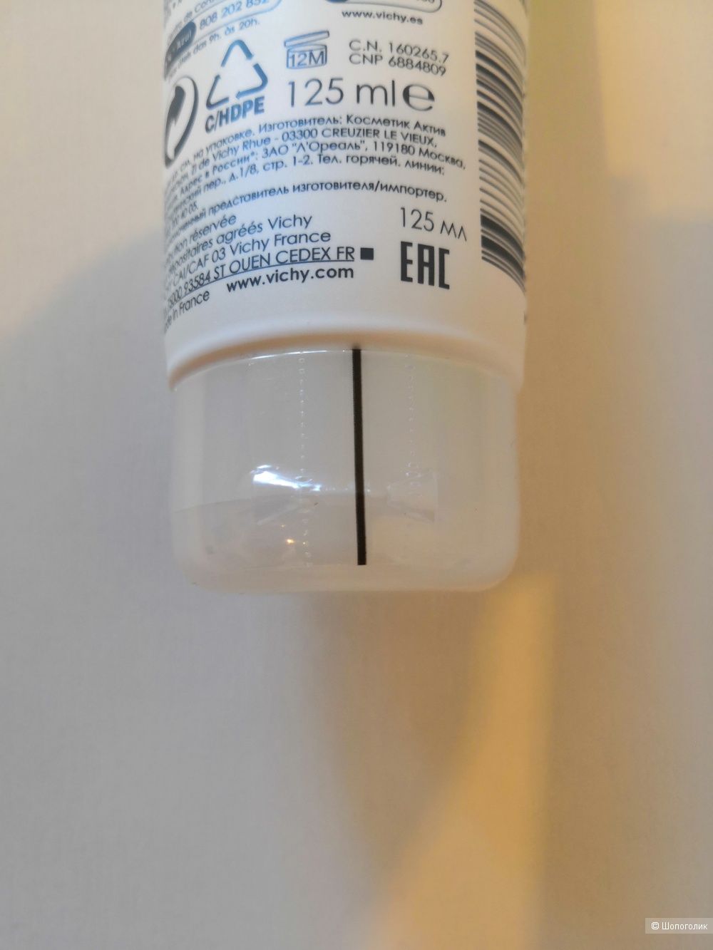 Очищающее средство 3 В 1 Normaderm VICHY 125 ml