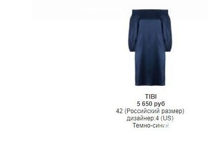 Платье Tibi р.4us (42-44)