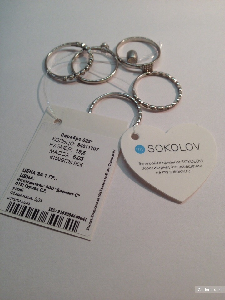 Серебряное Ag 925° кольцо SOKOLOV с фианитами,размер 18,5