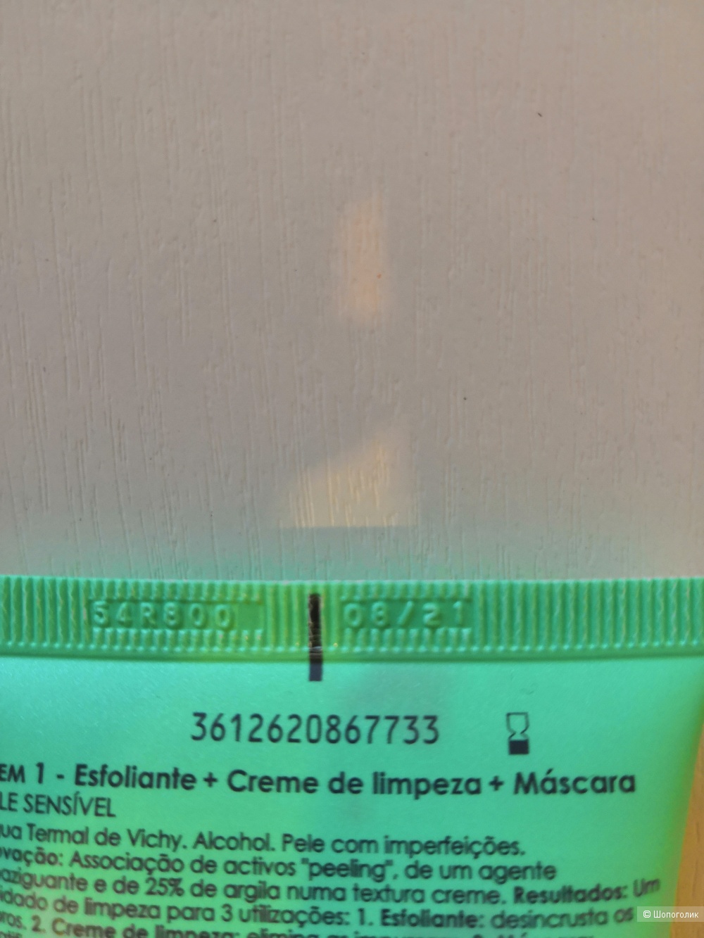 Очищающее средство 3 В 1 Normaderm VICHY 125 ml