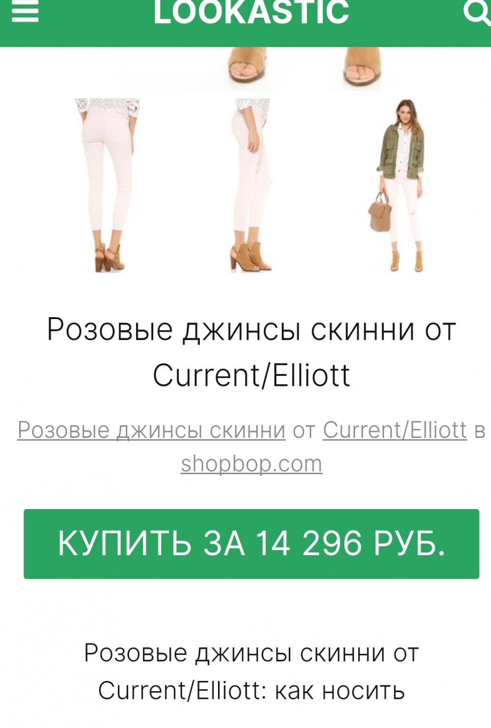 Джинсы current/elliott, размер 27