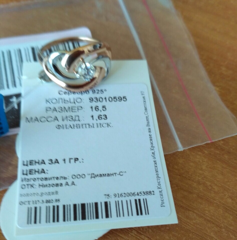 Кольцо, SOKOLOV, размер 16,5