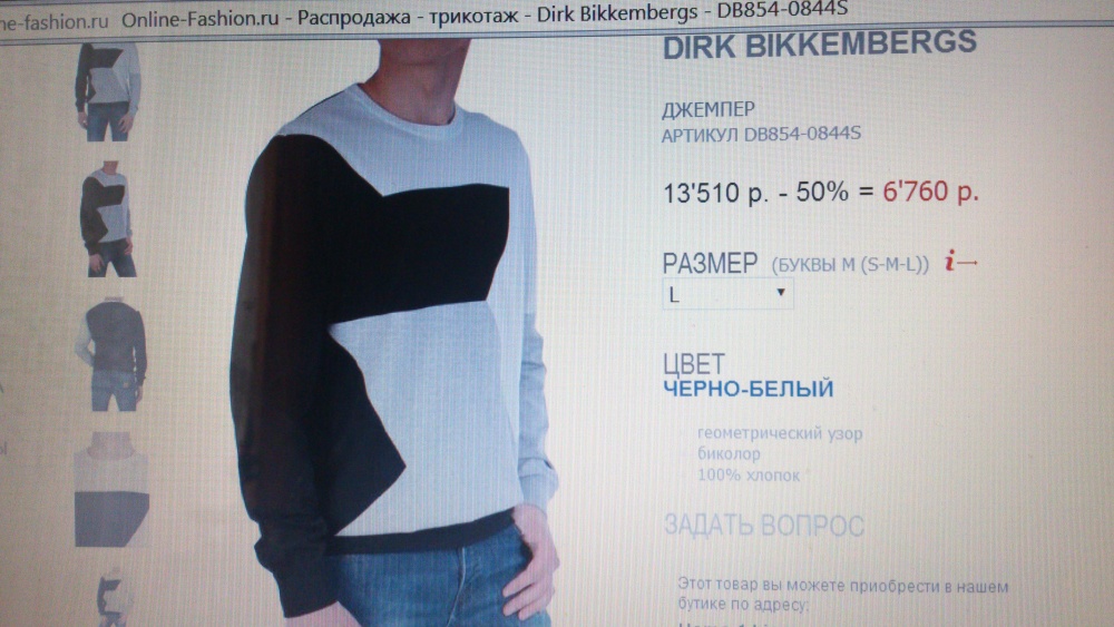 Кофта трикотажная Dirk Bikkembergs L