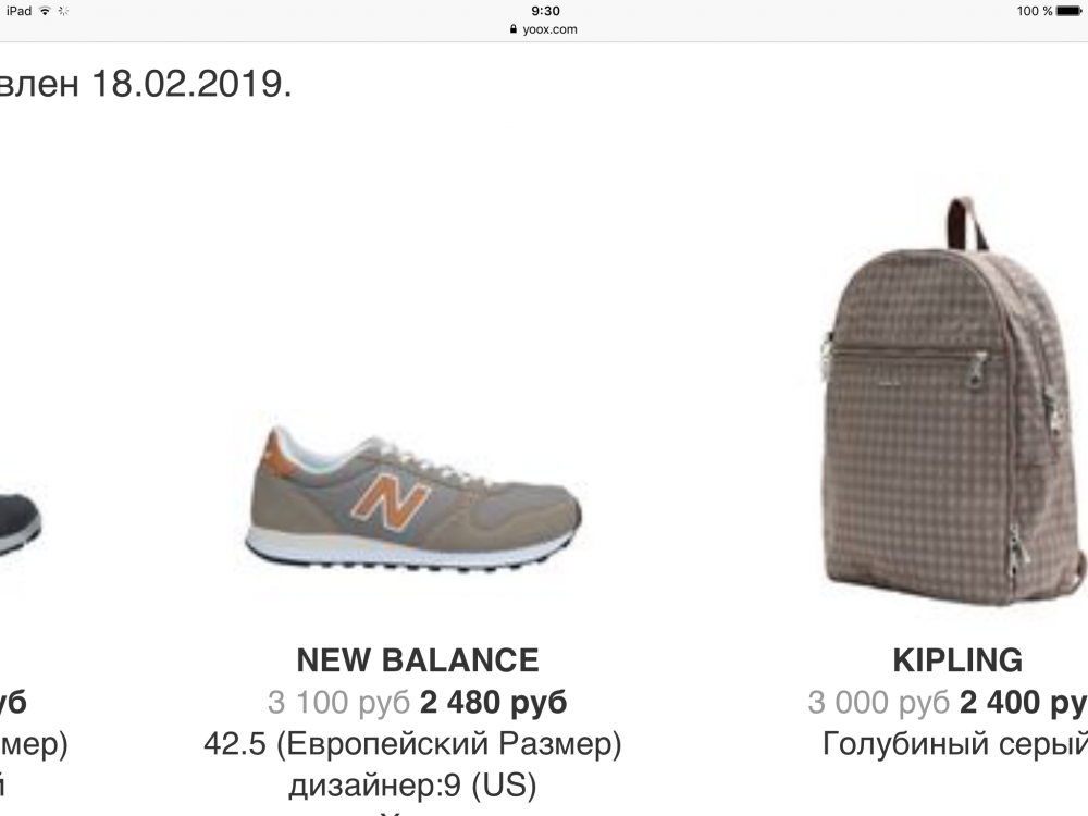 Кроссовки New Balance 9US 42,5 EU (на 41,5-42)