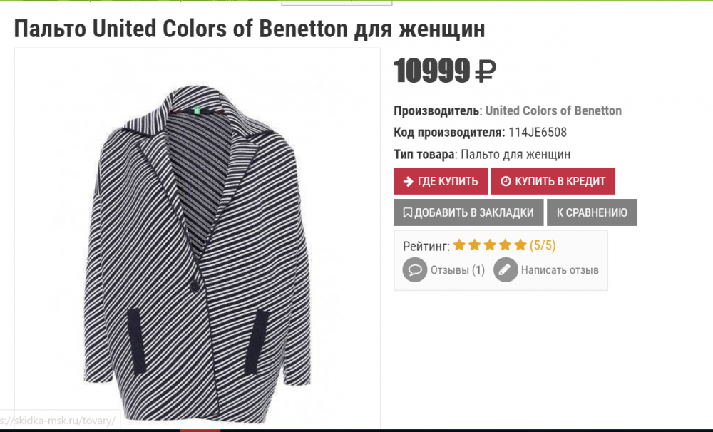 Жакет-пальто Benetton, L