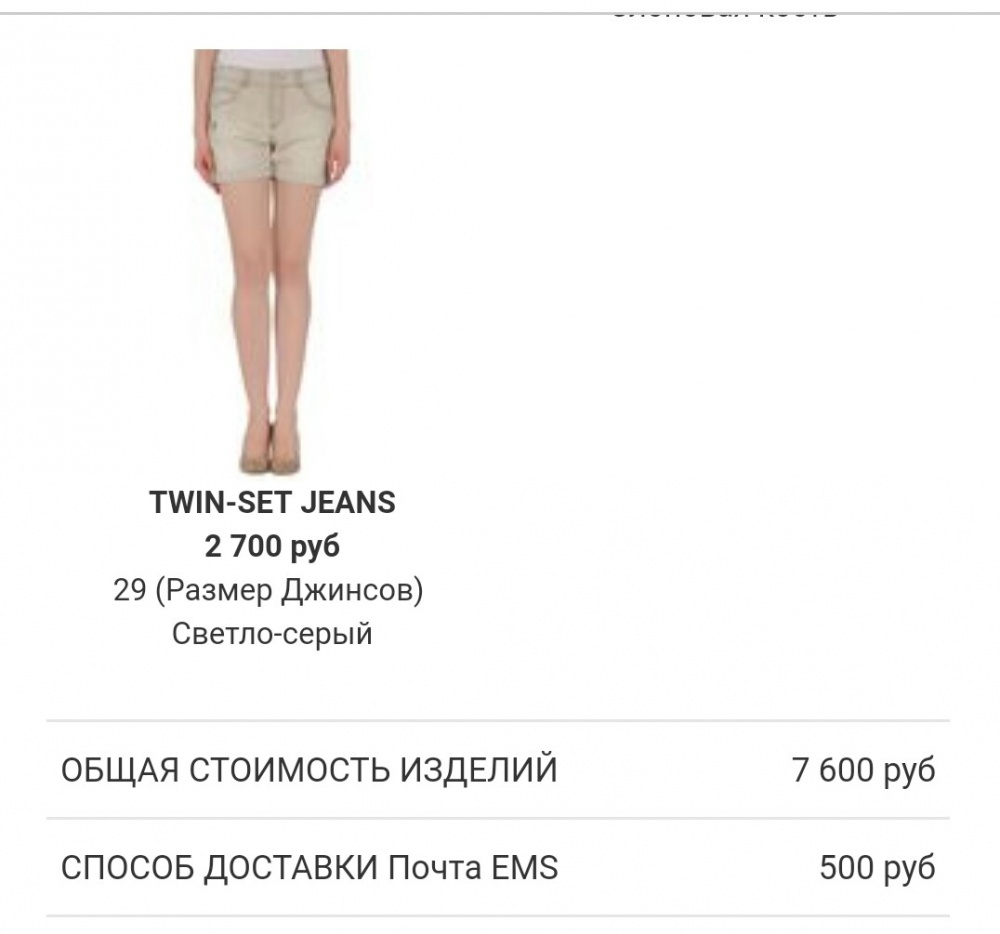 Шорты джинсовые Twin-set,  размер 29 (M/L)