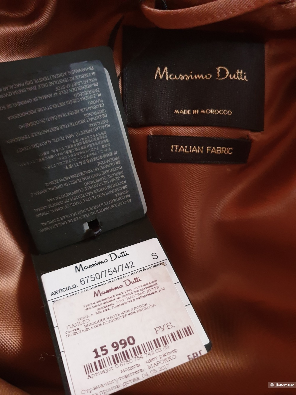 Тренч Massimo dutti, размер S