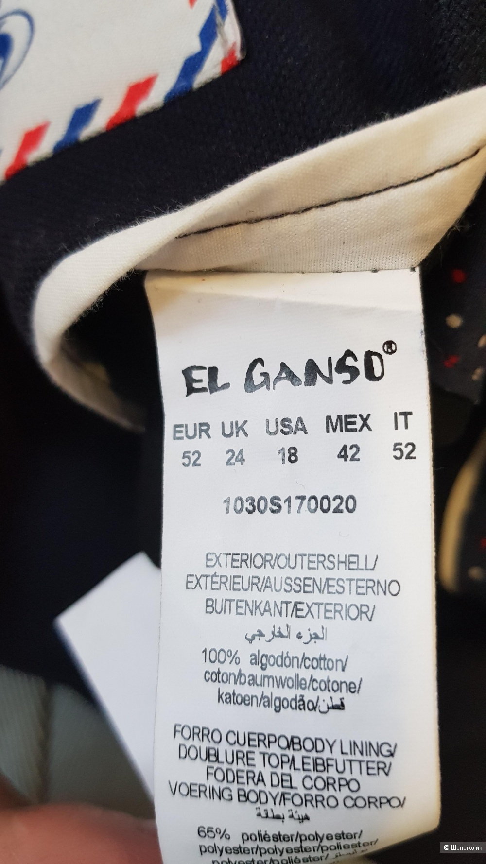 Пиджак EL GANSO, размер 50-52