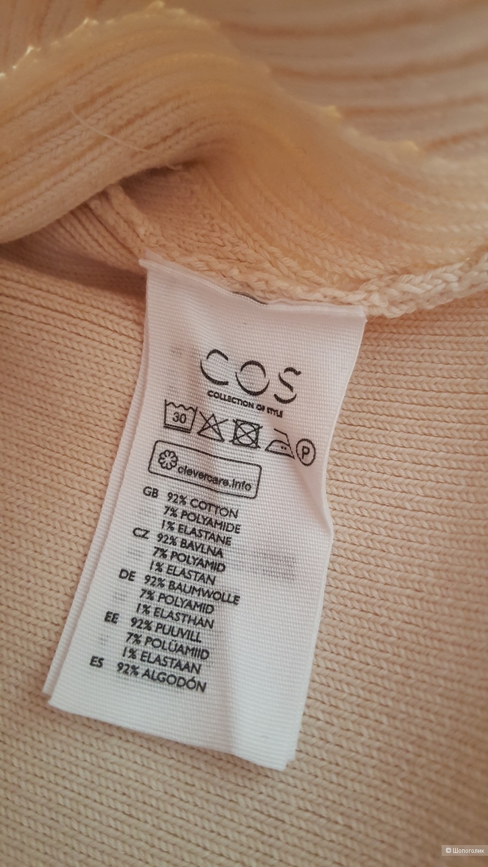 Боди Cos р. L