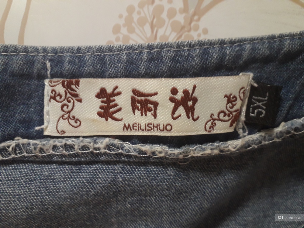 Джинсовая курточка MEILISHOU, 5XL.
