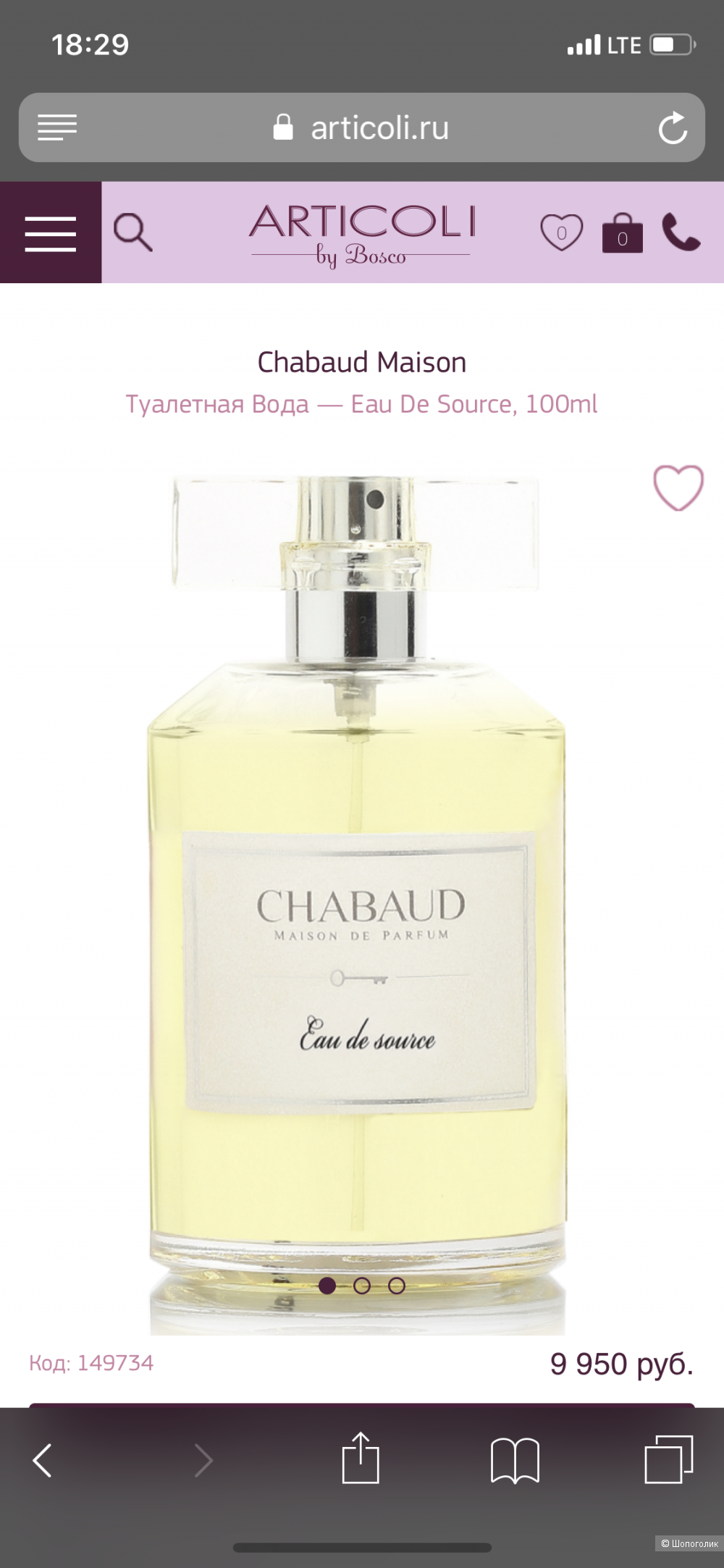 Парфюм CHABAUD Maison de parfum, 100/70 ml