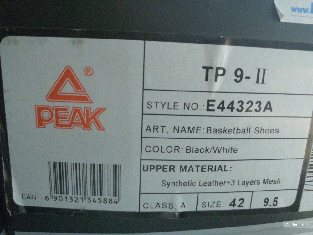 Peak Tony Parker 2 баскетбольные кроссовки US 9.5, 265 мм