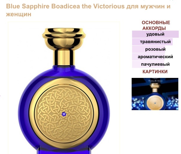 Boadicea the Victorious Blue Sapphire 10ml