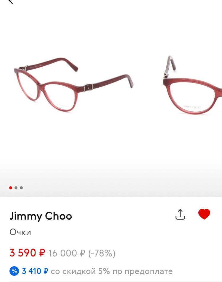 Очки Jimmy Choo