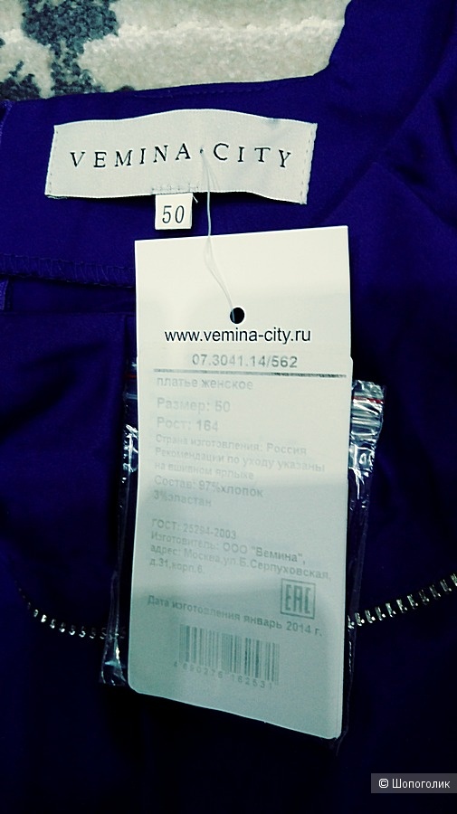 Платье-футляр летнее Vemina 50 фиолетовый
