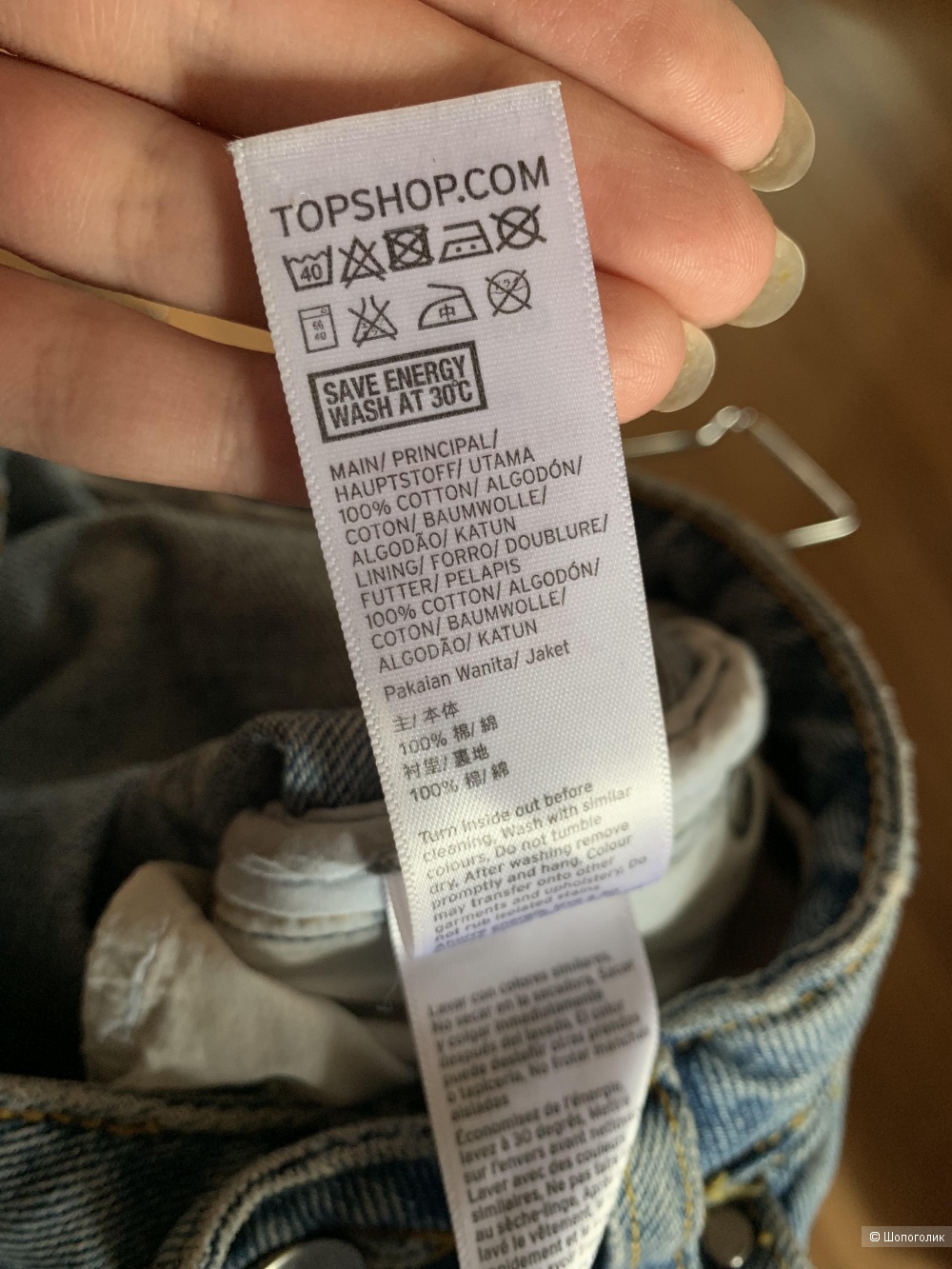 Джинсы Topshop Boutique, размер 34