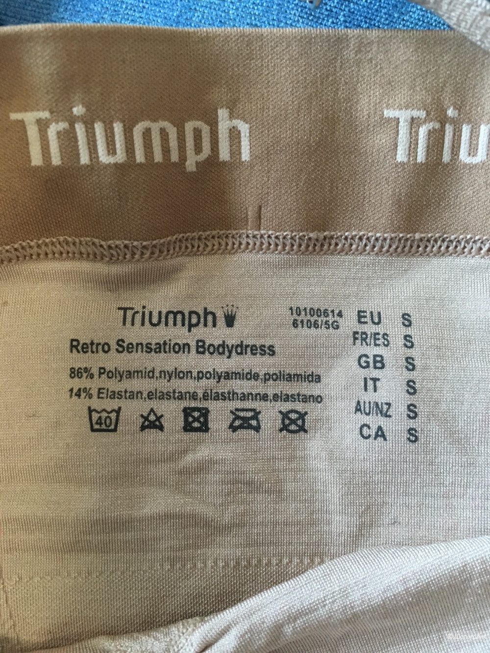 Утягивающее платье Triumph, размер S