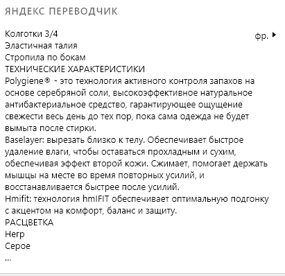 Леггинсы -колготки HUMMEL , размер XL/2XL на наш 50-56.