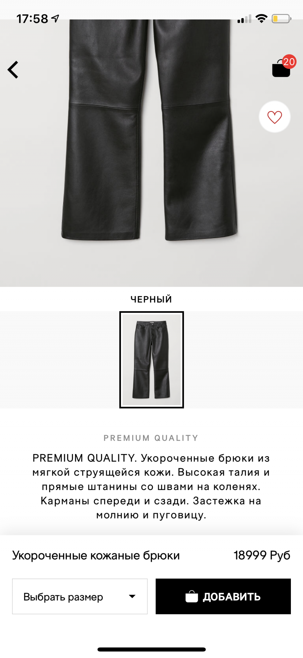 Кожаная юбка Premium Quality H&M 34 размер
