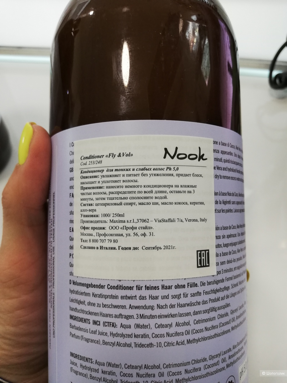 Шампунь 1л + кондиционер 1л Nook, Италия