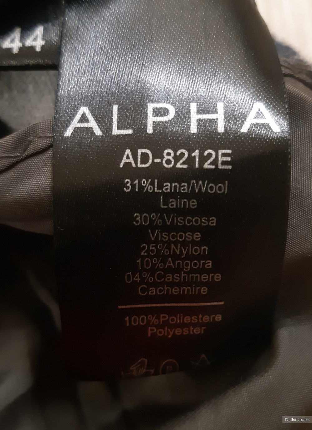 Кардиган alpha, размер 44/46